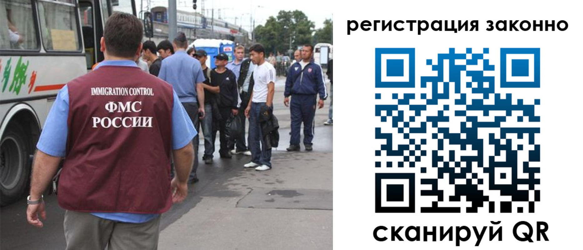 прописка законно в Энгельсе