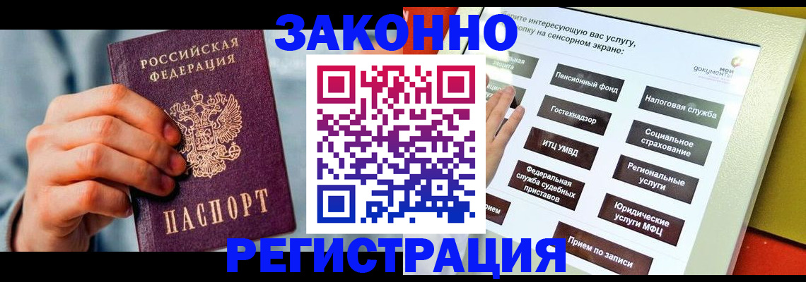 прописка ребенка в Энгельсе